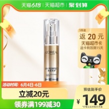 欧莱雅 小金管防晒霜30ml