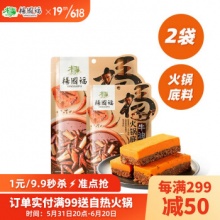 杨国福 火锅底料 清油口味400g*2袋