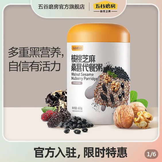 五谷磨房 核桃芝麻桑葚代餐粥600g 
