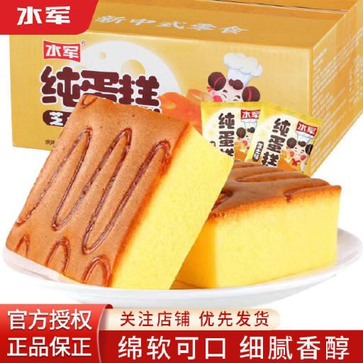 水军 芝士蛋糕500g