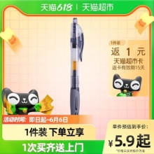 晨光 经典按动中性笔1支+笔芯20支