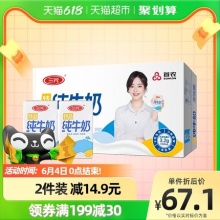帝都三元 特品纯牛奶250ml*24盒