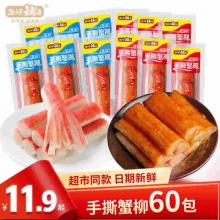 盐津铺子 手撕蟹柳30根