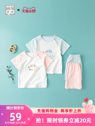 Goodbaby好孩子  儿童纯棉短袖套装