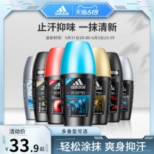 阿迪达斯 止汗露 50ml 