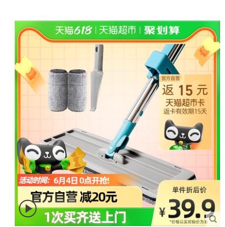 【7.71】美丽雅 免手洗平板拖把