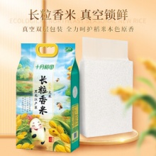 十月稻田 长粒香大米 5kg