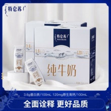 特仑苏 纯牛奶250mL×16包*2箱
