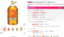 【94.35】金龙鱼 压榨一级花生油 6.18L