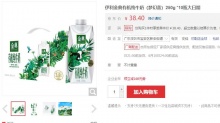 【38.4】伊利 金典有机梦幻盖 250g*10瓶