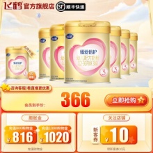 飞鹤 婴儿配方奶粉 3段 300g*6罐