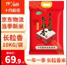 十月稻田 长粒香 东北香米 10kg