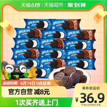 奥利奥 夹心饼干原味巧克力味15包870g