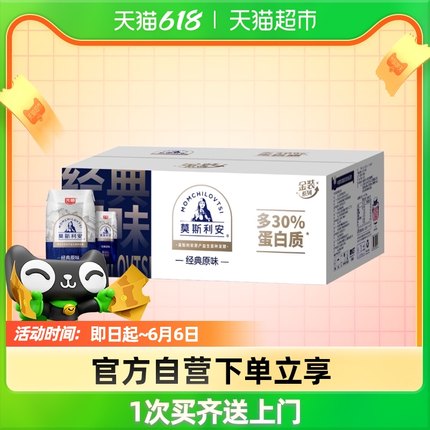 光明 莫斯利安 常温酸奶 原味200g*24