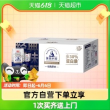 光明 莫斯利安 常温酸奶 原味200g*24