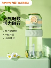 九阳高颜值运动水壶550ml