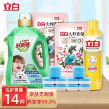 立白 好爸爸洗衣液洗护14件