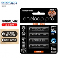 eneloop pro 爱乐普 5号充电镍氢电池 1.2V 2450mAh 4节