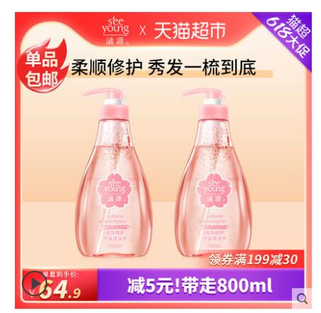 【33.99】滋源 樱花修护香氛洗头水 400ml*2