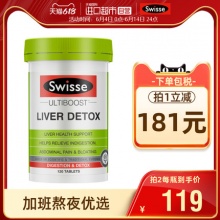 Swisse斯维诗 奶蓟草护肝片*120片