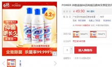 【5.9】活力28 84消毒液地板清洁 700ml*3