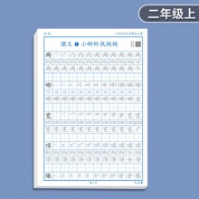 六品堂 帖练字