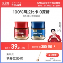  隅田川 哥伦比亚速溶纯黑咖啡粉50g*2瓶