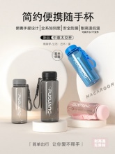 富光  大容量耐摔太空杯