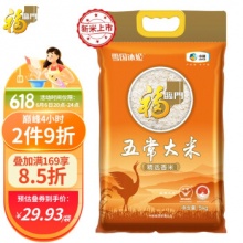 福临门 雪国冰姬五常大米5kg