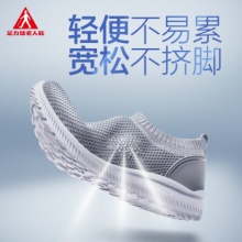 足力健 老人鞋中老年妈妈休闲鞋