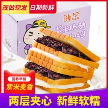 酬恩紫米奶酪夹心吐司8袋共2斤