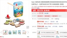 【19.9】Hape 儿童玩具掌上钓鱼游戏盒