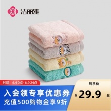 洁丽雅  纯棉小毛巾*5条