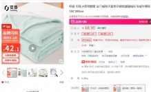 【42.03】佳佰 A类母婴级法兰绒午睡毯 