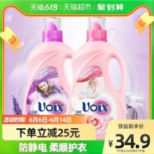 卫新 香薰柔顺剂8斤薰衣草2kg+玫瑰2kg