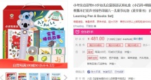 《0-3岁幼儿启蒙认知礼盒》（点读版共33册）