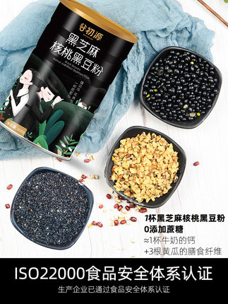 谷初源黑芝麻糊核桃黑豆代餐粉600g+赠600g