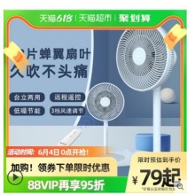 【46.2】SINGFUN先锋  家用落地扇