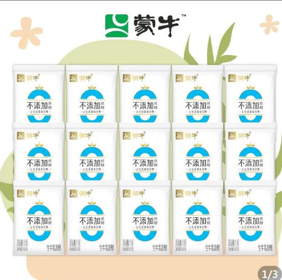 蒙牛  风味酸奶百利包150g*15袋