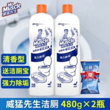 威猛先生 洁厕液 480g*2瓶