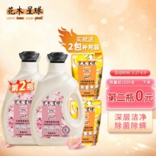 花木星球洗衣液 樱花+玫瑰精油柔亮护色 1.9kg*2瓶