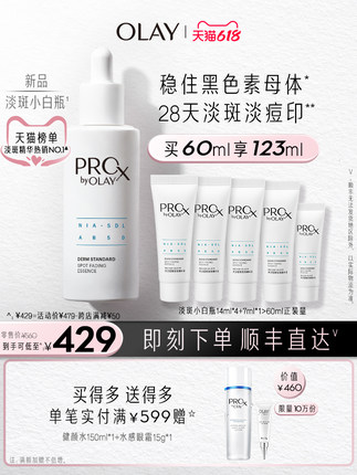 OLAY玉兰油  淡斑小白瓶80ml