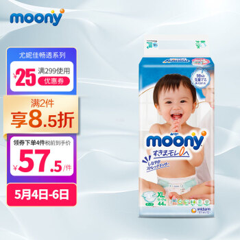  尤妮佳 婴儿纸尿裤 大号尿不湿 XL44片