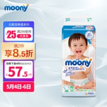  尤妮佳 婴儿纸尿裤 大号尿不湿 XL44片
