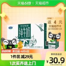 君乐宝  优佳牧场纯牛奶200ml*12盒