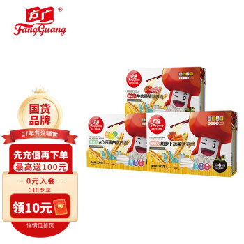 方广 宝宝营养面300g*3盒