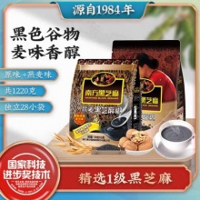 南方  黑芝麻糊1220g 经典原味+燕麦味