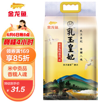金龙鱼  乳玉皇妃稻香贡米 5kg