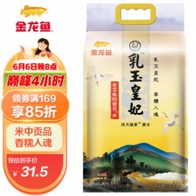 金龙鱼  乳玉皇妃稻香贡米 5kg