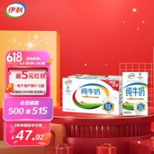 伊利 全脂纯牛奶250mL*21